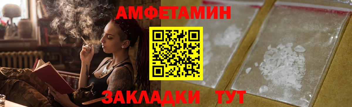 АМФЕТАМИН VHQ Киселёвск