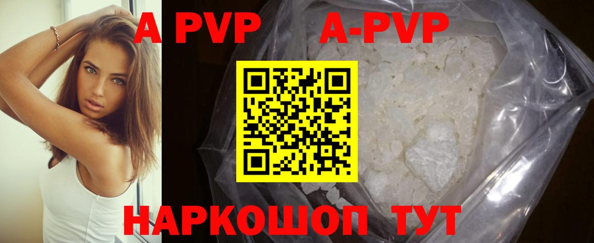 Alpha-PVP Crystall  Вход с VPN  APVP  Alfa_PVP мука  Киселёвск 