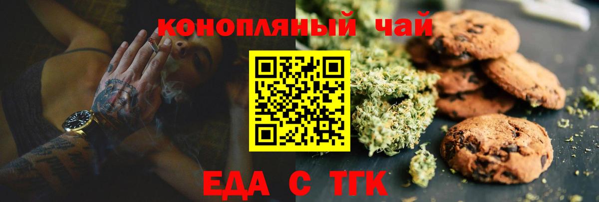 Canna-Cookies конопля  Вход с VPN  Киселёвск 