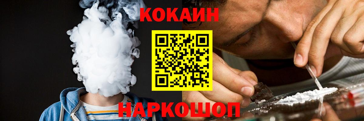 Кокаин Перу Киселёвск