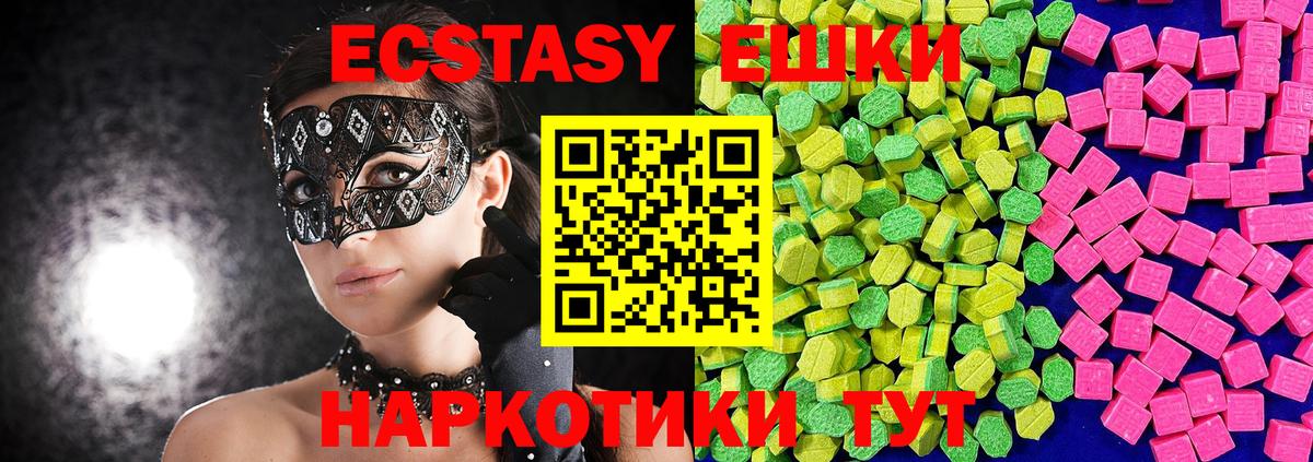 ЭКСТАЗИ  ЭКСТАЗИ 280 MDMA  Ecstasy ешки  Вход с VPN  Киселёвск 