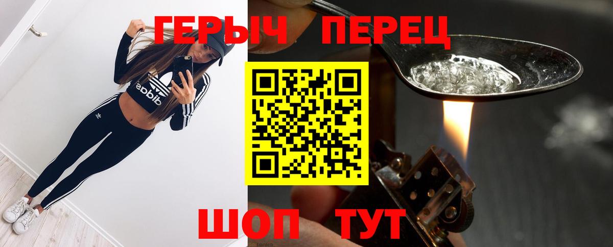 ГЕРОИН белый Киселёвск