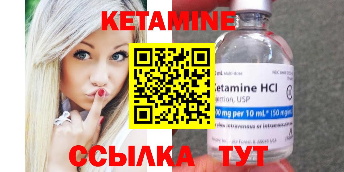 Кетамин VHQ Киселёвск