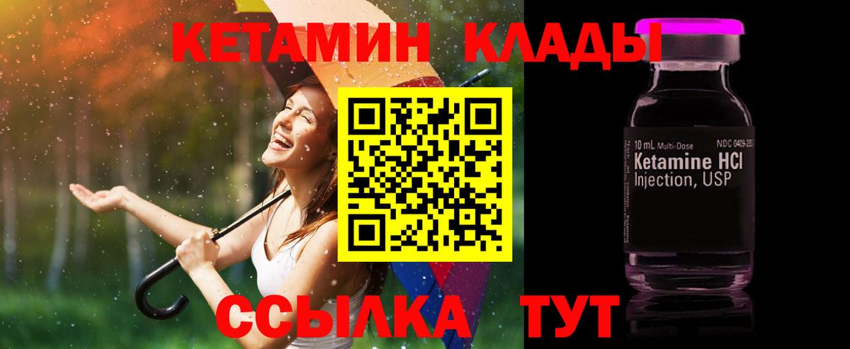 КЕТАМИН VHQ  Кетамин ketamine  Вход с VPN  Киселёвск 