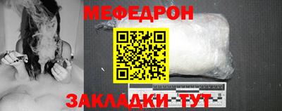мефедрон VHQ Кунгур