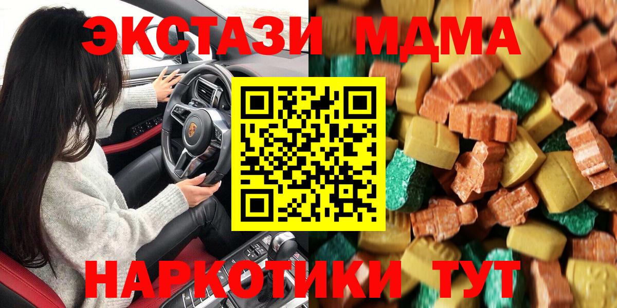 МДМА  MDMA VHQ  Вход с VPN  Киселёвск  MDMA молли 