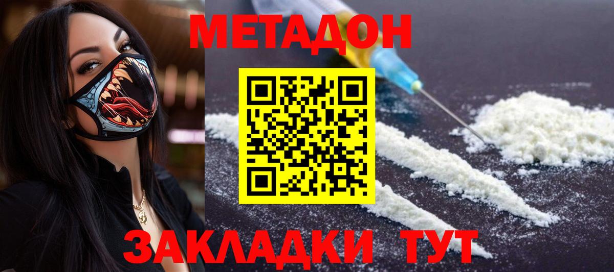 Метадон кристалл  omg tor  МЕТАДОН кристалл  Киселёвск  Вход с VPN 