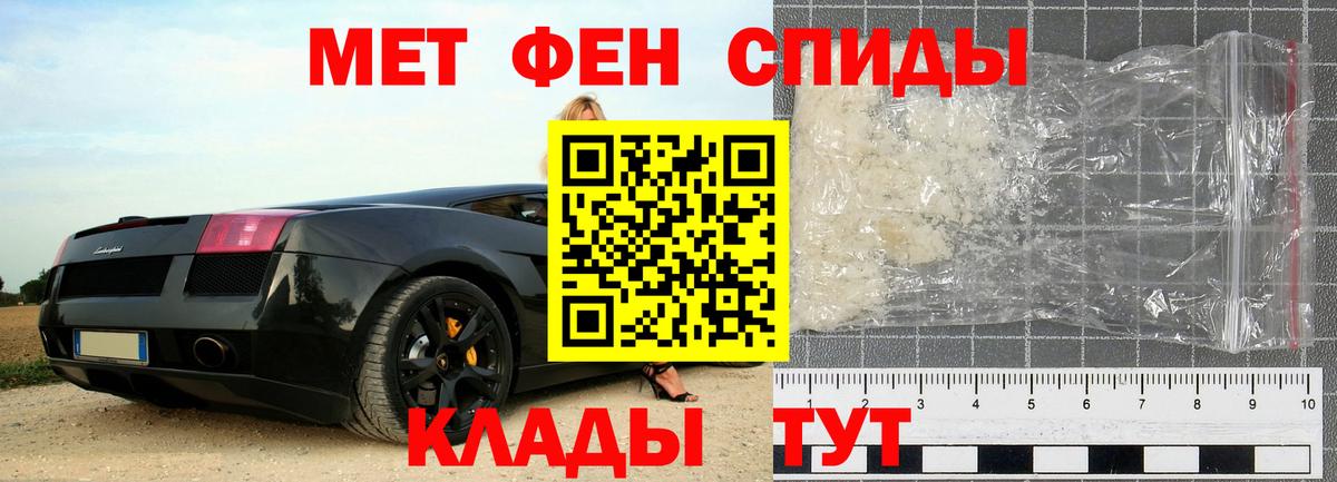 Киселёвск  МЕТАМФЕТАМИН кристалл  Вход с VPN 