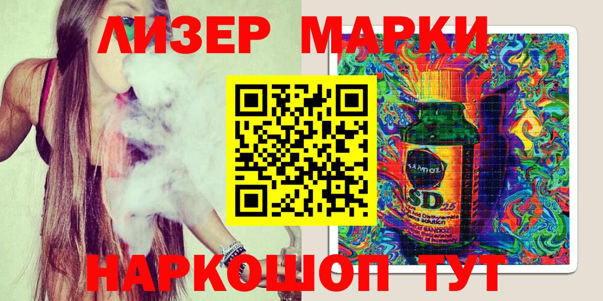 Киселёвск  даркнет сайт  Вход с VPN  Наркотические марки 1,8мг 