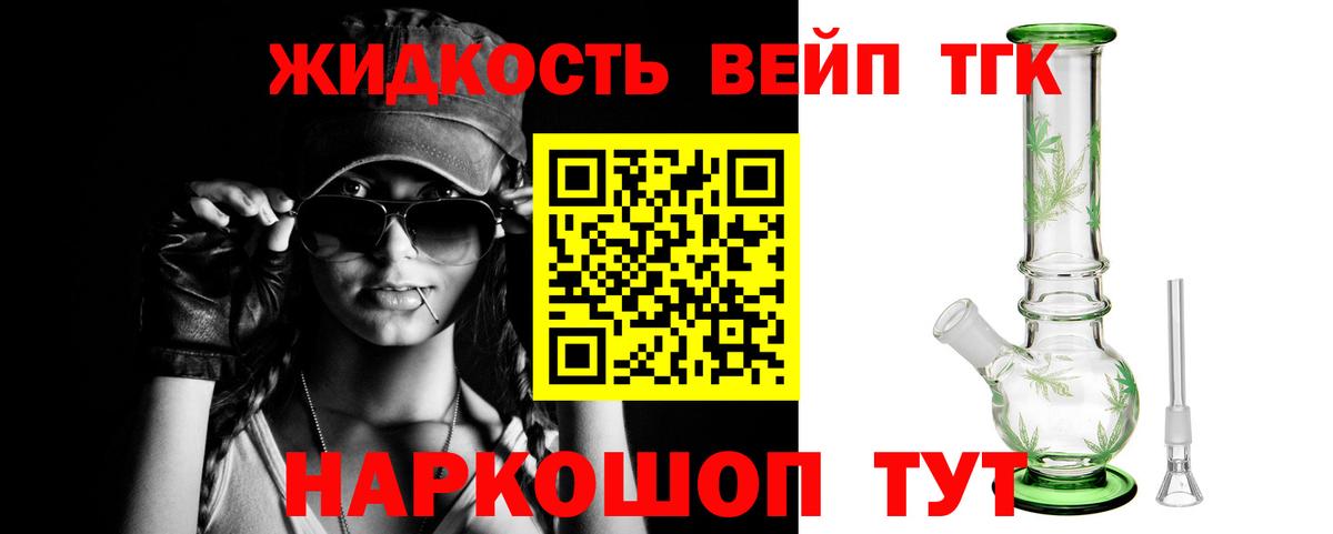 ТГК жижа Киселёвск